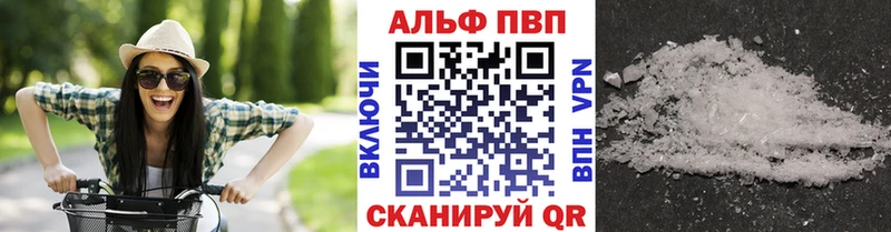Alpha PVP Соль Алупка