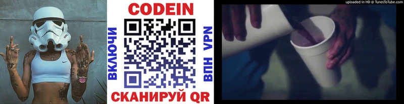 Codein Purple Drank купить наркотик Алупка