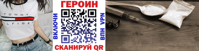 где купить наркотик Алупка ГЕРОИН белый