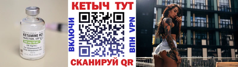 КЕТАМИН ketamine  Алупка 