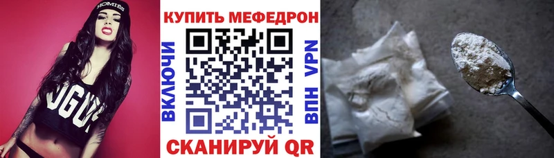 как найти наркотики  blacksprut ссылка  МЯУ-МЯУ mephedrone  Алупка 