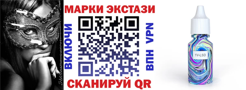 где купить наркоту  Алупка  МЕГА ссылка  Марки NBOMe 1,8мг 